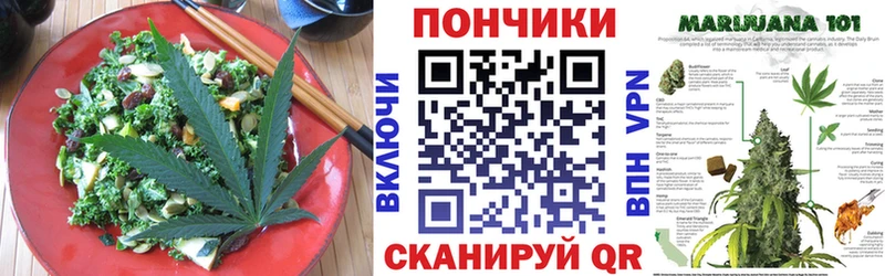 Печенье с ТГК марихуана  Родники 