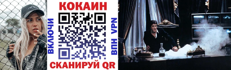 КОКАИН FishScale Родники