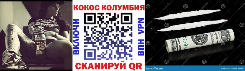 COCAIN Колумбийский Родники