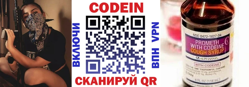 что такое   Родники  Codein Purple Drank 