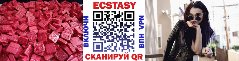 ЭКСТАЗИ MDMA  Родники 