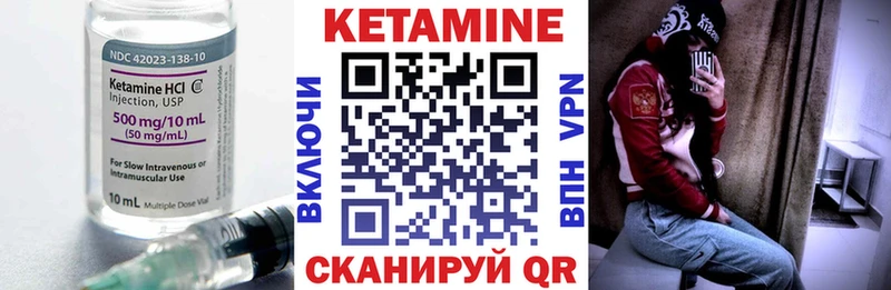 Кетамин VHQ  Родники 